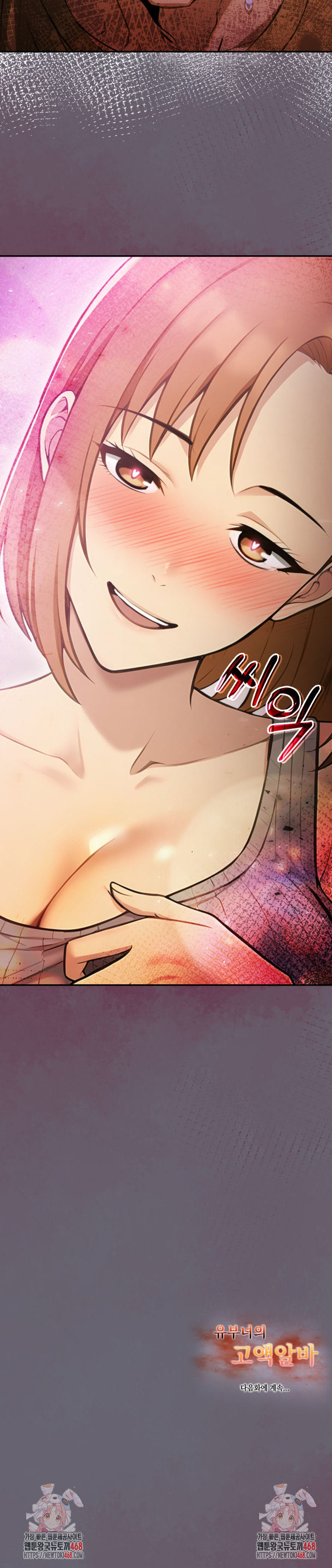 A Married Woman's High-Paying Part-Time Job Raw Chapter 17 Page 25