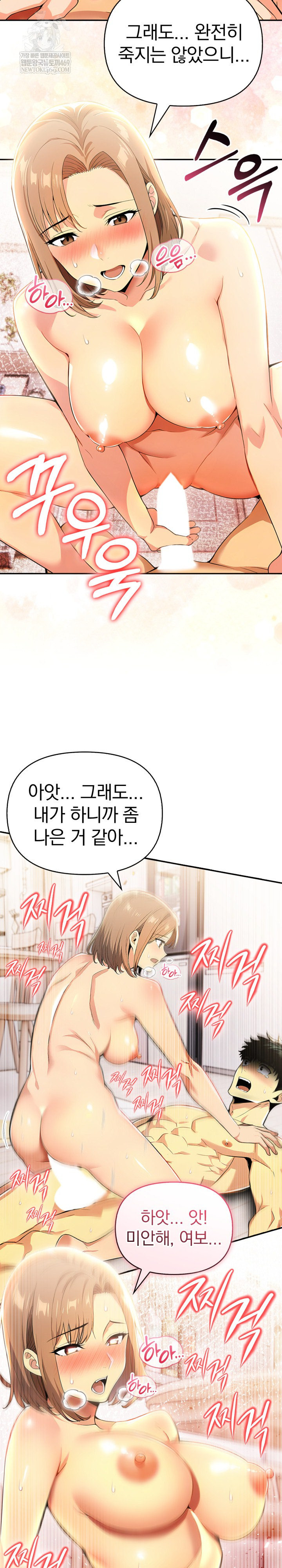 A Married Woman's High-Paying Part-Time Job Raw Chapter 18 Page 16