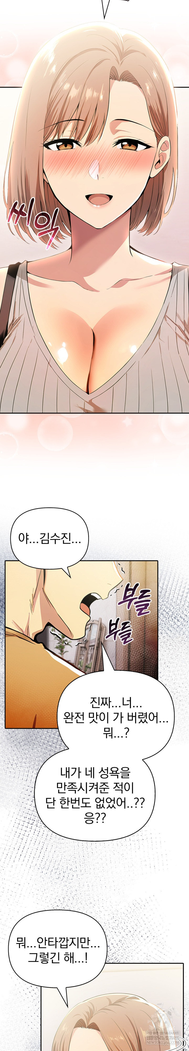 A Married Woman's High-Paying Part-Time Job Raw Chapter 18 Page 6