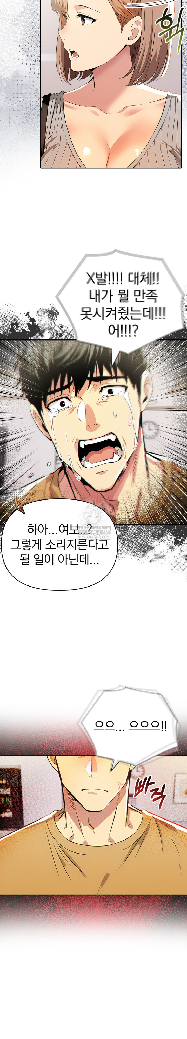 A Married Woman's High-Paying Part-Time Job Raw Chapter 18 Page 7