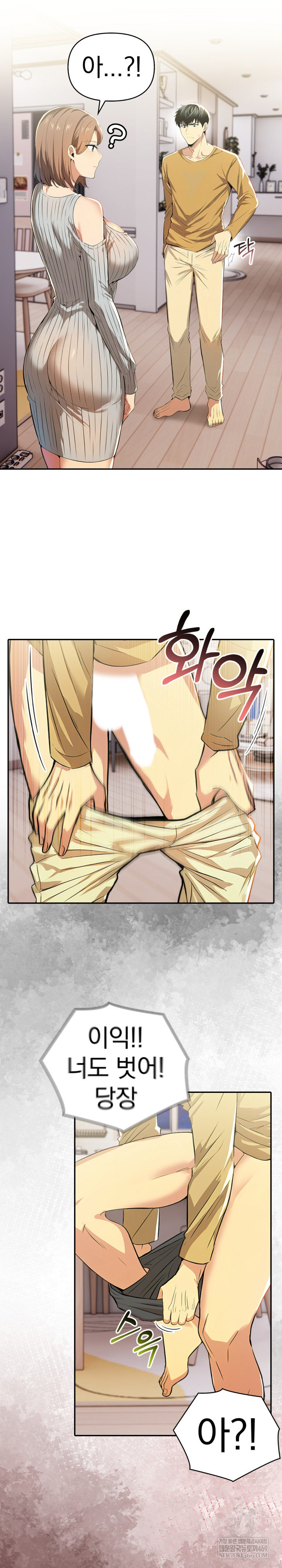 A Married Woman's High-Paying Part-Time Job Raw Chapter 18 Page 8