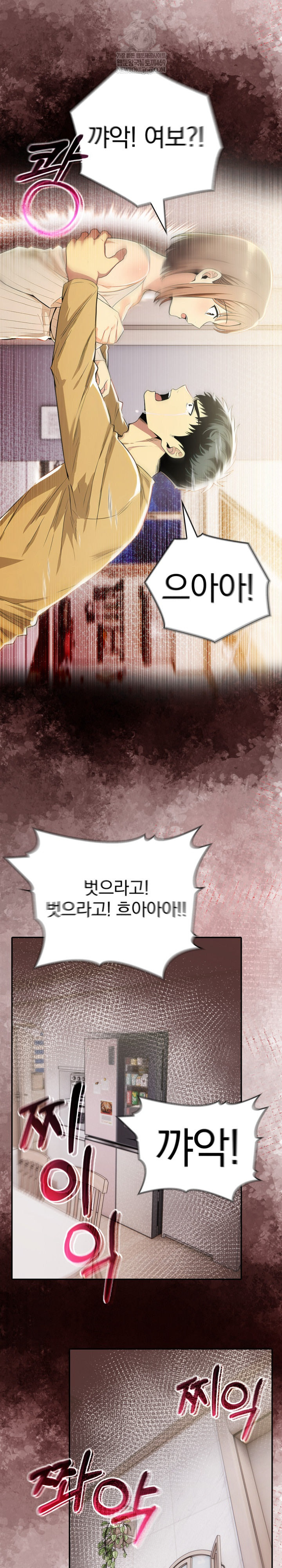 A Married Woman's High-Paying Part-Time Job Raw Chapter 18 Page 9