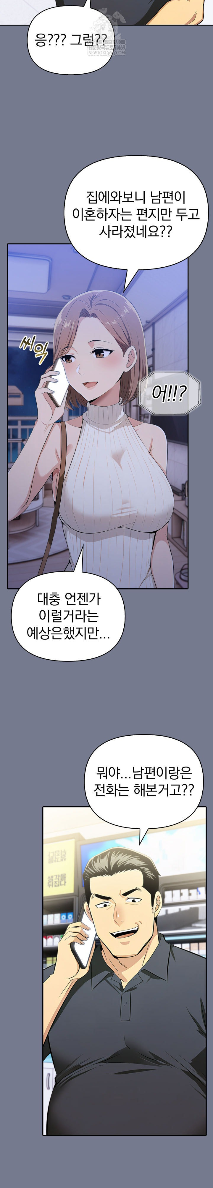 A Married Woman's High-Paying Part-Time Job Raw Chapter 19 Page 14