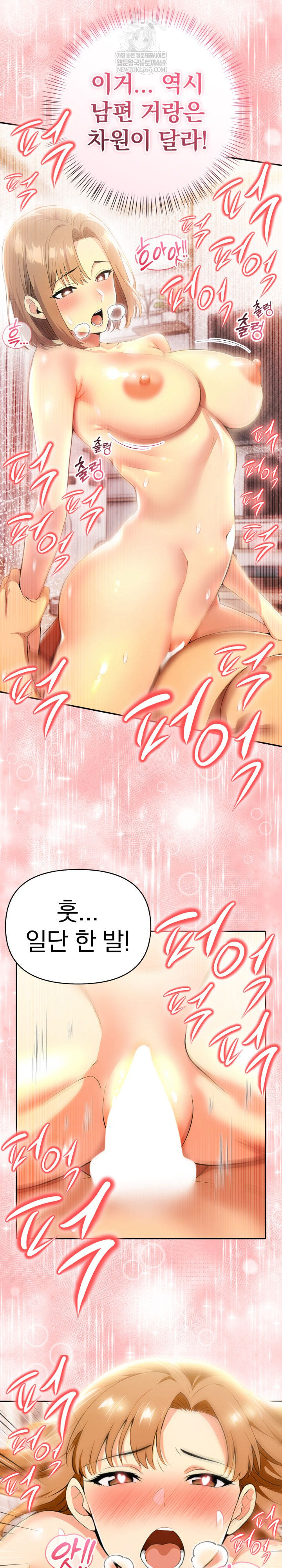 A Married Woman's High-Paying Part-Time Job Raw Chapter 19 Page 24