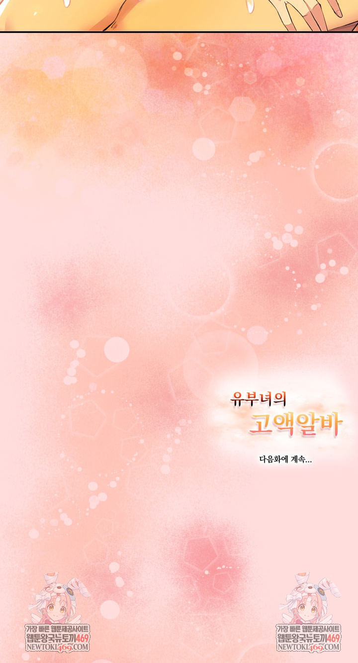 A Married Woman's High-Paying Part-Time Job Raw Chapter 19 Page 26