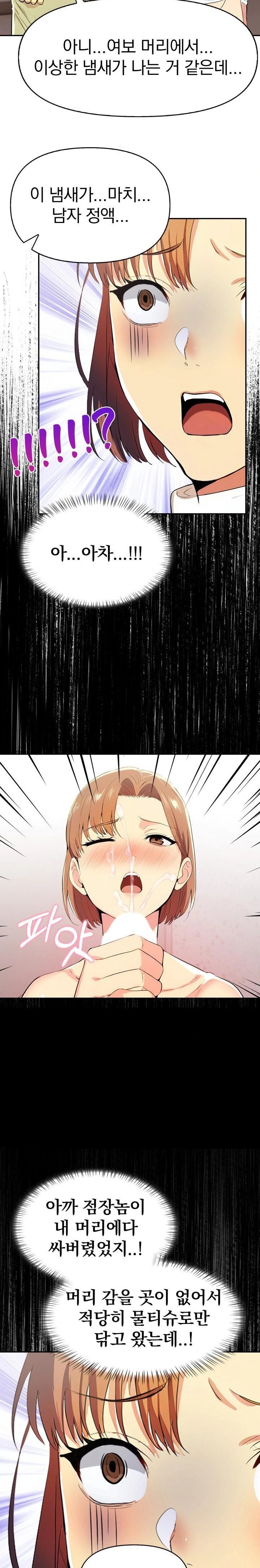 A Married Woman's High-Paying Part-Time Job Raw Chapter 2 Page 15
