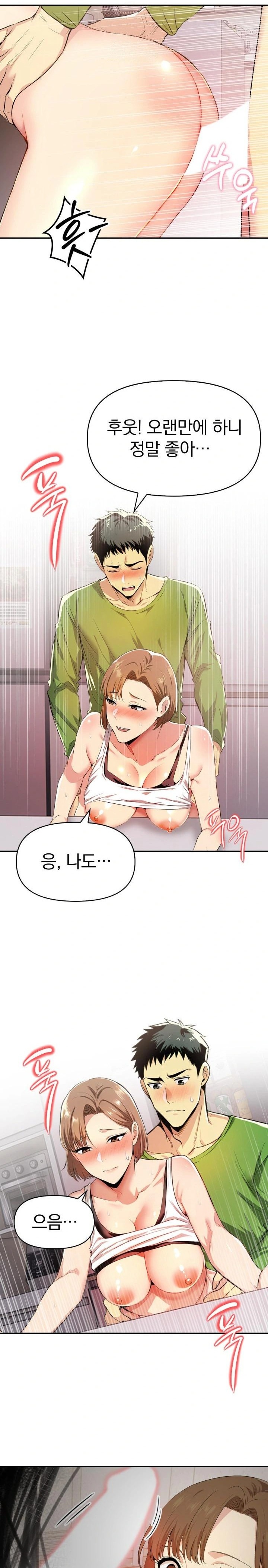 A Married Woman's High-Paying Part-Time Job Raw Chapter 2 Page 19