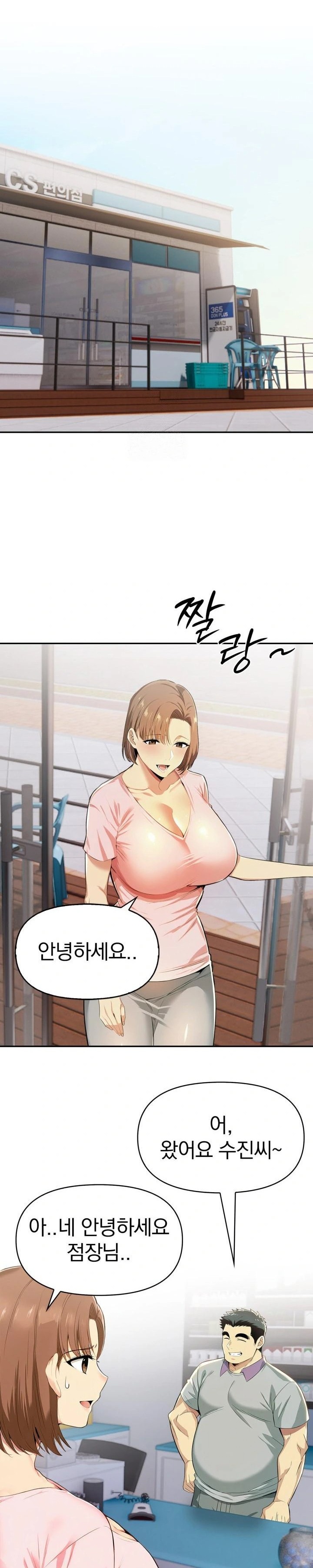 A Married Woman's High-Paying Part-Time Job Raw Chapter 2 Page 21