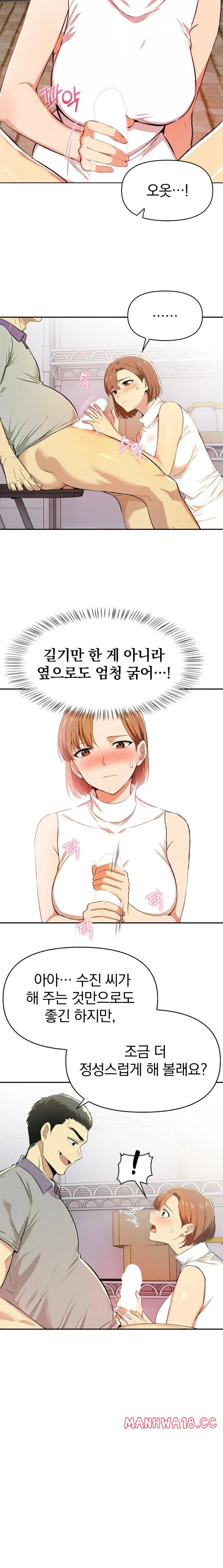A Married Woman's High-Paying Part-Time Job Raw Chapter 2 Page 5
