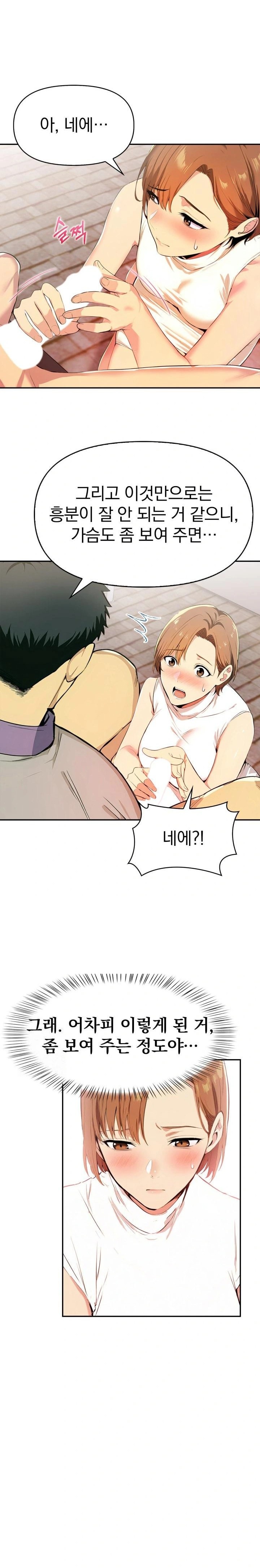 A Married Woman's High-Paying Part-Time Job Raw Chapter 2 Page 6