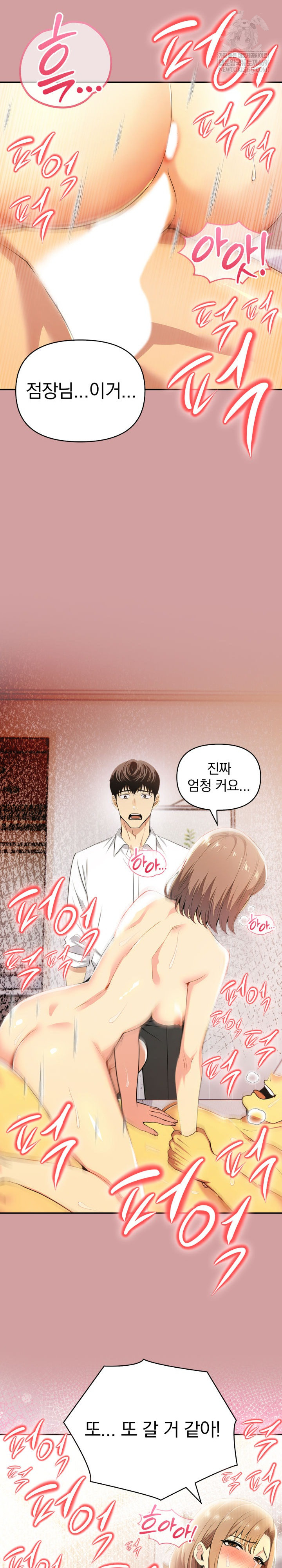 A Married Woman's High-Paying Part-Time Job Raw Chapter 20 Page 19