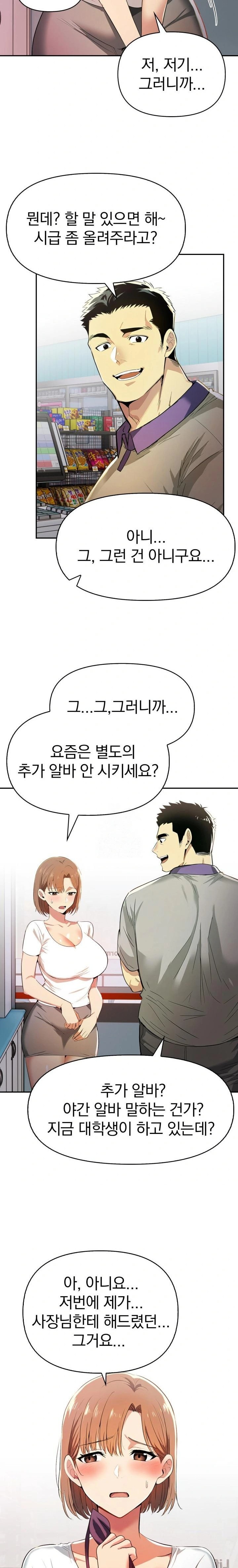 A Married Woman's High-Paying Part-Time Job Raw Chapter 4 Page 10
