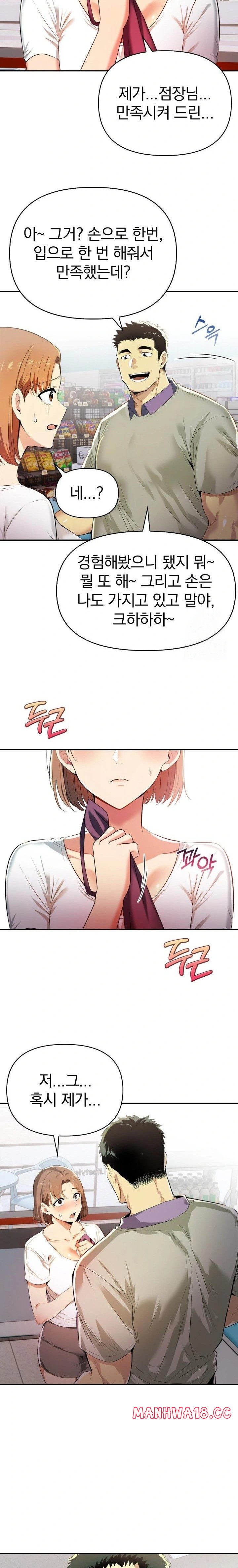 A Married Woman's High-Paying Part-Time Job Raw Chapter 4 Page 11