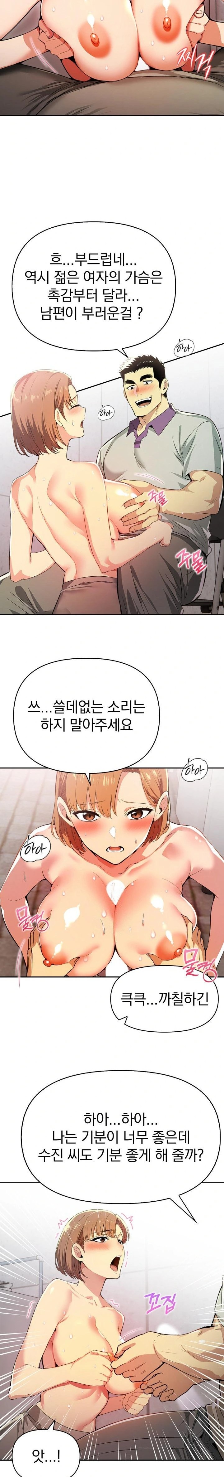 A Married Woman's High-Paying Part-Time Job Raw Chapter 4 Page 16