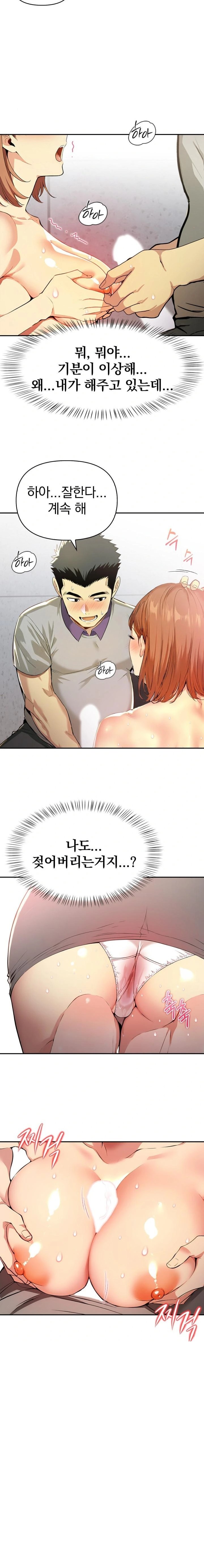 A Married Woman's High-Paying Part-Time Job Raw Chapter 4 Page 17