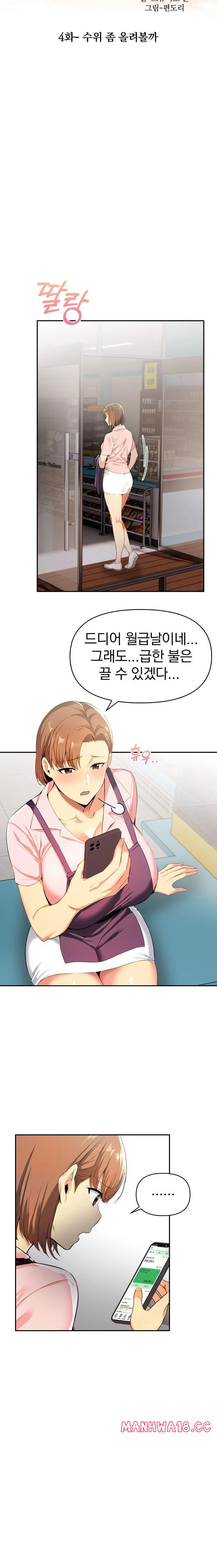 A Married Woman's High-Paying Part-Time Job Raw Chapter 4 Page 3