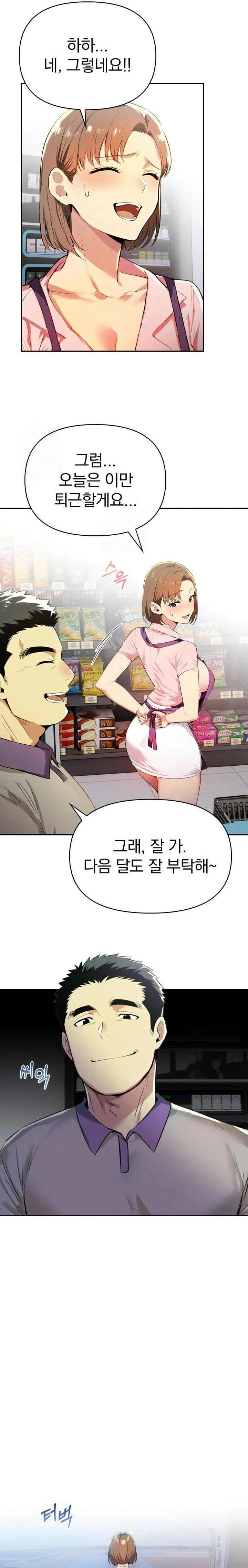 A Married Woman's High-Paying Part-Time Job Raw Chapter 4 Page 5