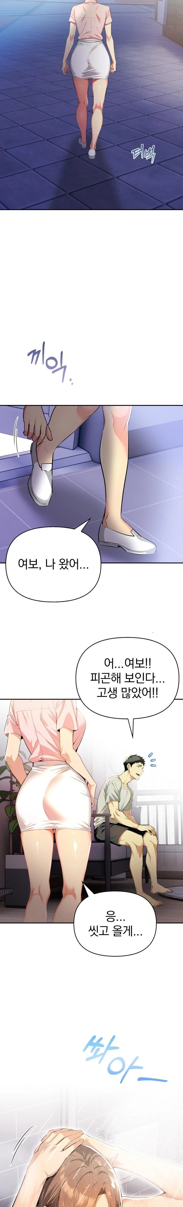 A Married Woman's High-Paying Part-Time Job Raw Chapter 4 Page 6