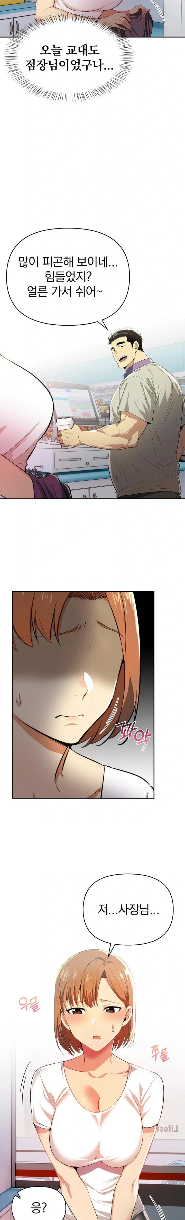 A Married Woman's High-Paying Part-Time Job Raw Chapter 4 Page 9