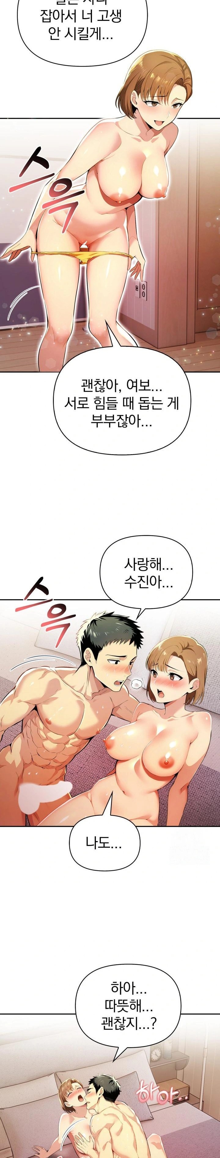A Married Woman's High-Paying Part-Time Job Raw Chapter 5 Page 10
