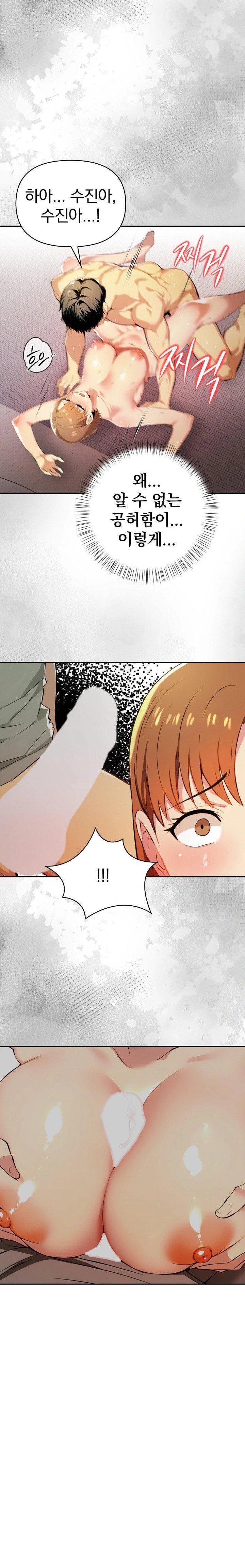 A Married Woman's High-Paying Part-Time Job Raw Chapter 5 Page 14