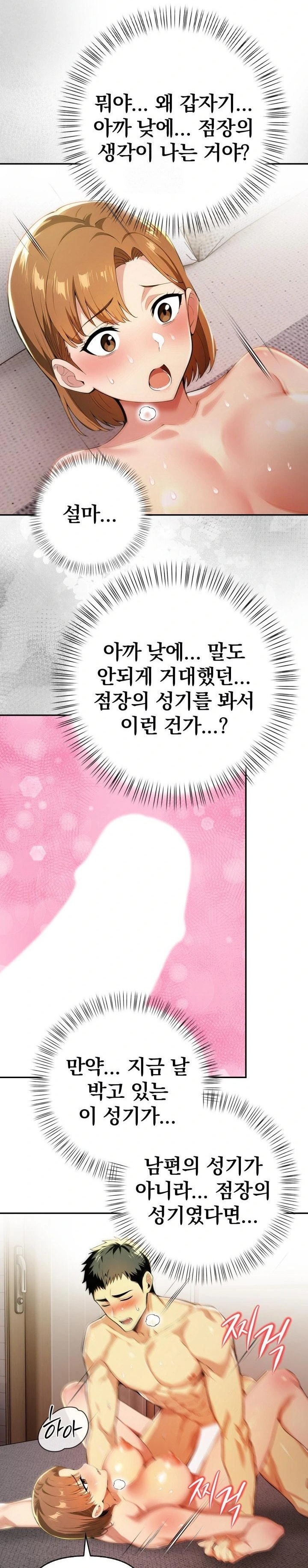 A Married Woman's High-Paying Part-Time Job Raw Chapter 5 Page 15