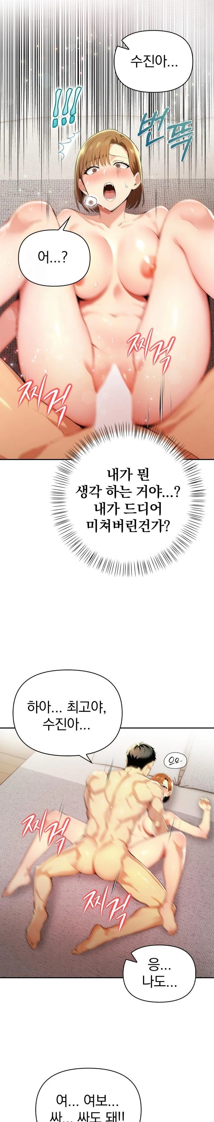 A Married Woman's High-Paying Part-Time Job Raw Chapter 5 Page 17