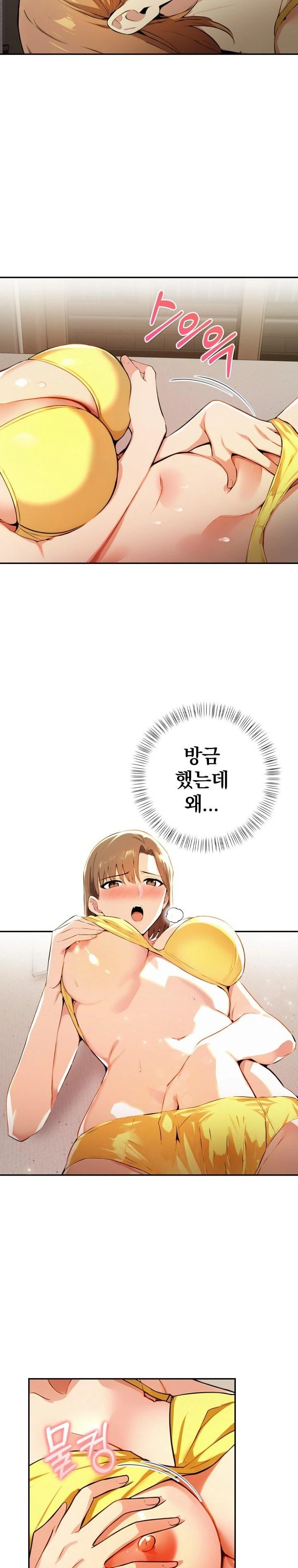 A Married Woman's High-Paying Part-Time Job Raw Chapter 5 Page 21