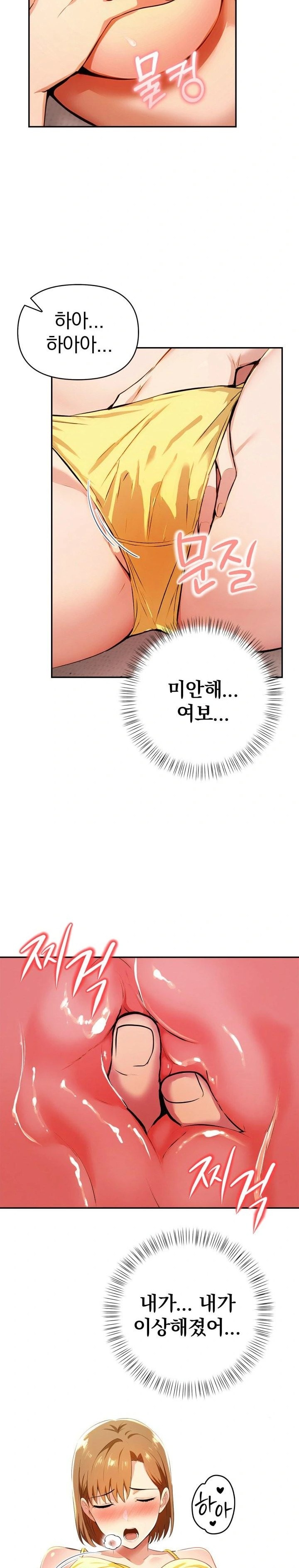 A Married Woman's High-Paying Part-Time Job Raw Chapter 5 Page 22