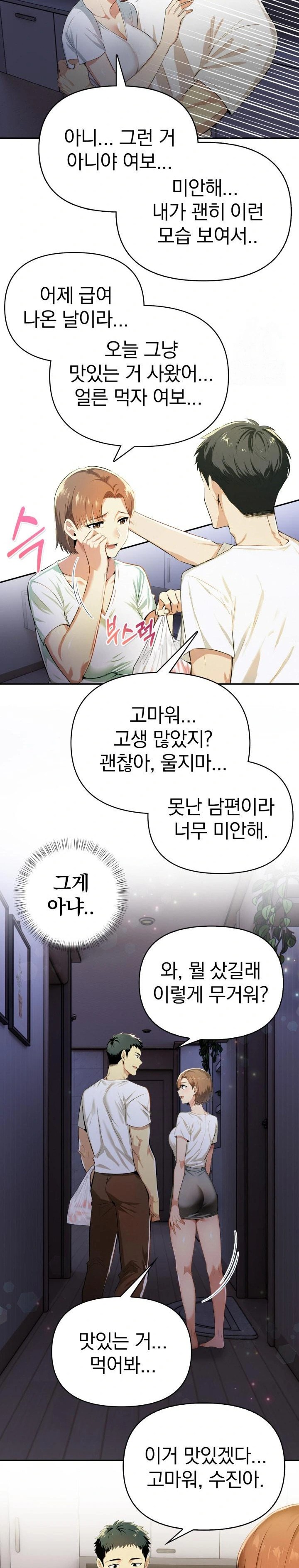 A Married Woman's High-Paying Part-Time Job Raw Chapter 5 Page 4