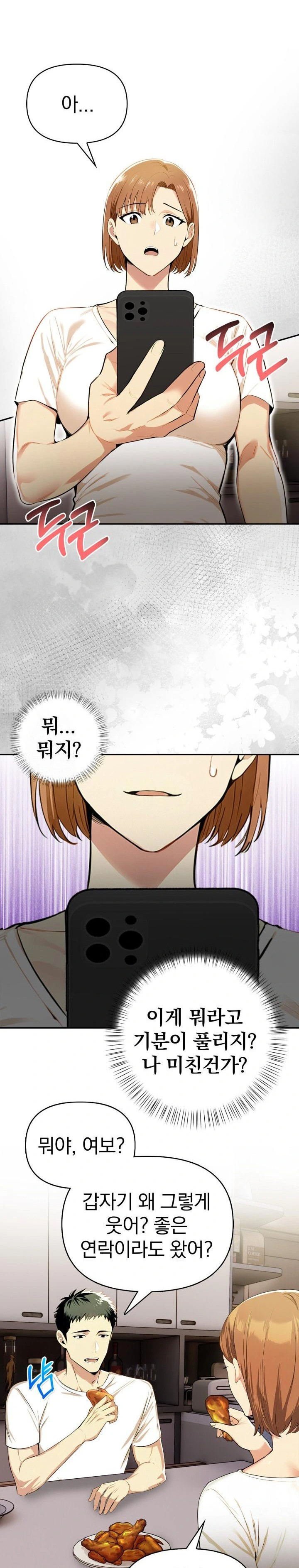 A Married Woman's High-Paying Part-Time Job Raw Chapter 5 Page 7