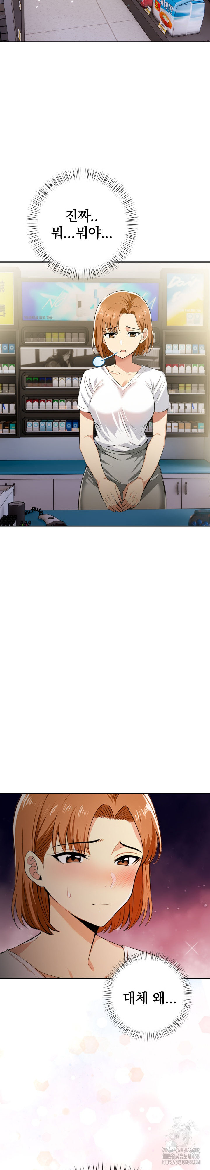 A Married Woman's High-Paying Part-Time Job Raw Chapter 6 Page 11