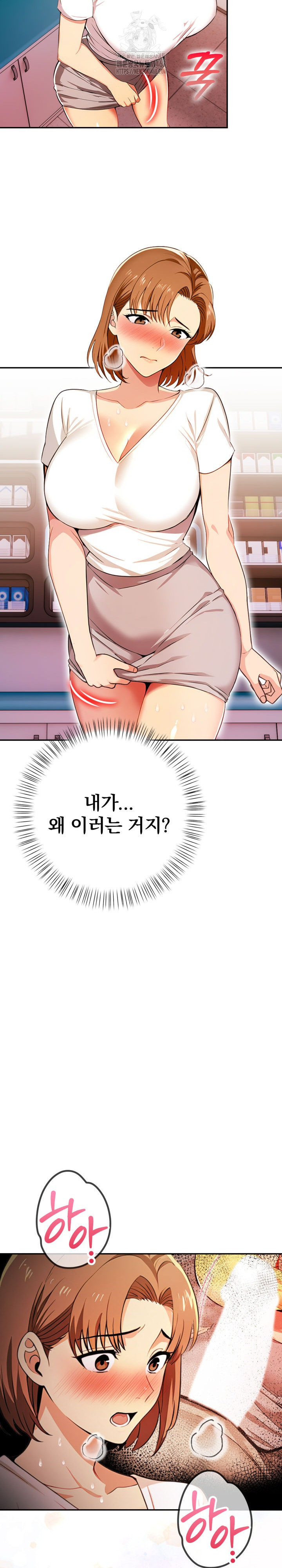 A Married Woman's High-Paying Part-Time Job Raw Chapter 6 Page 15