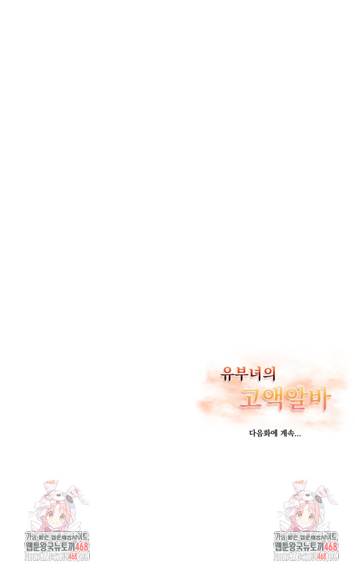 A Married Woman's High-Paying Part-Time Job Raw Chapter 6 Page 27