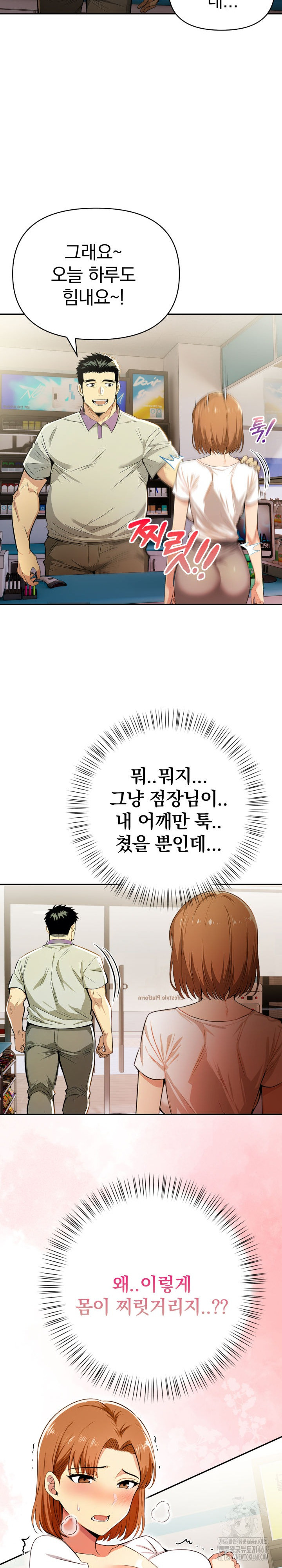 A Married Woman's High-Paying Part-Time Job Raw Chapter 6 Page 6