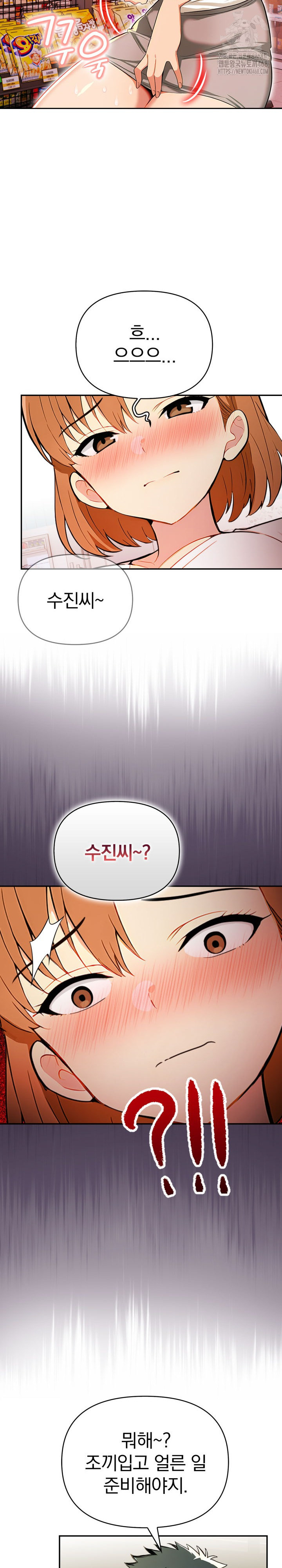 A Married Woman's High-Paying Part-Time Job Raw Chapter 6 Page 8