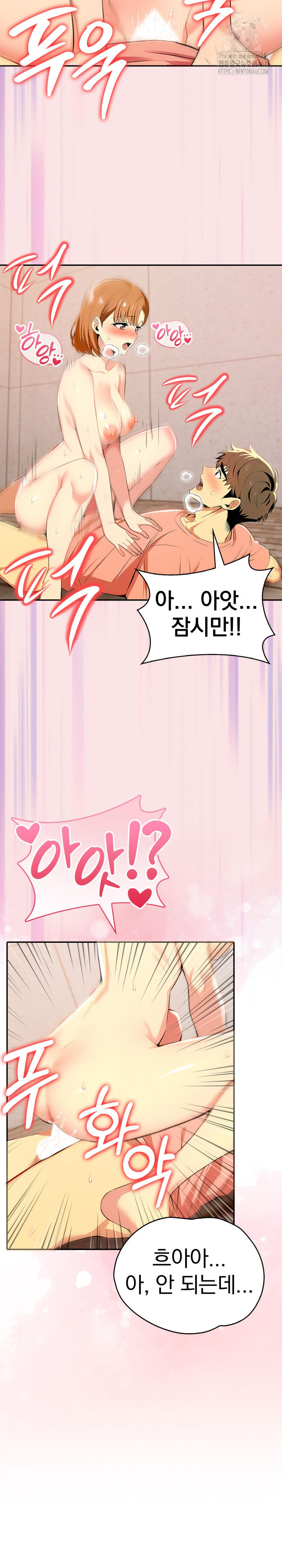 A Married Woman's High-Paying Part-Time Job Raw Chapter 7 Page 10