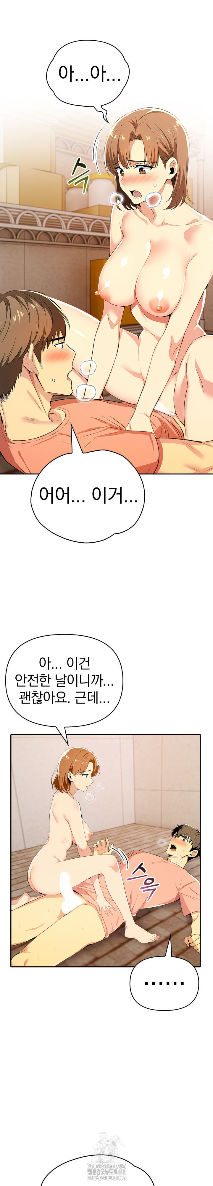 A Married Woman's High-Paying Part-Time Job Raw Chapter 7 Page 11