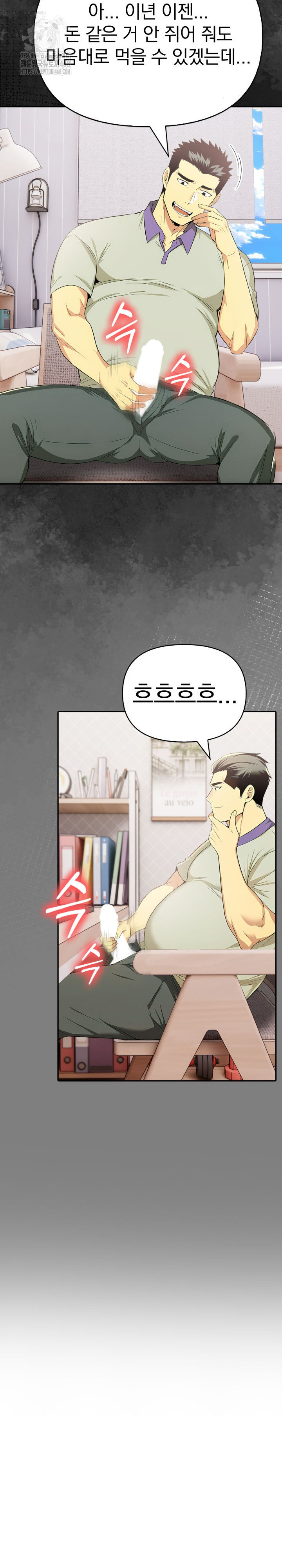 A Married Woman's High-Paying Part-Time Job Raw Chapter 7 Page 20