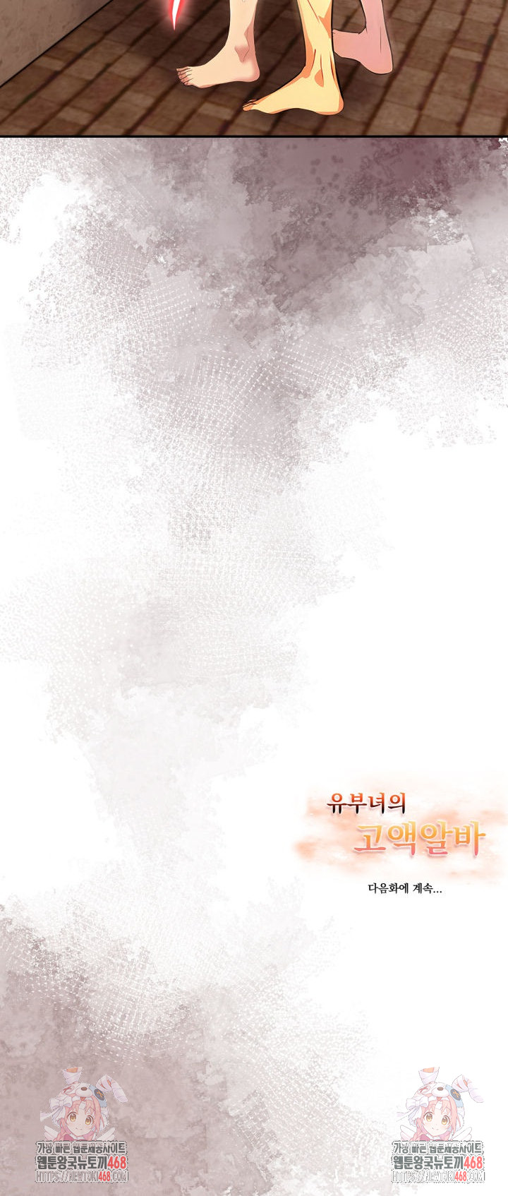 A Married Woman's High-Paying Part-Time Job Raw Chapter 7 Page 24