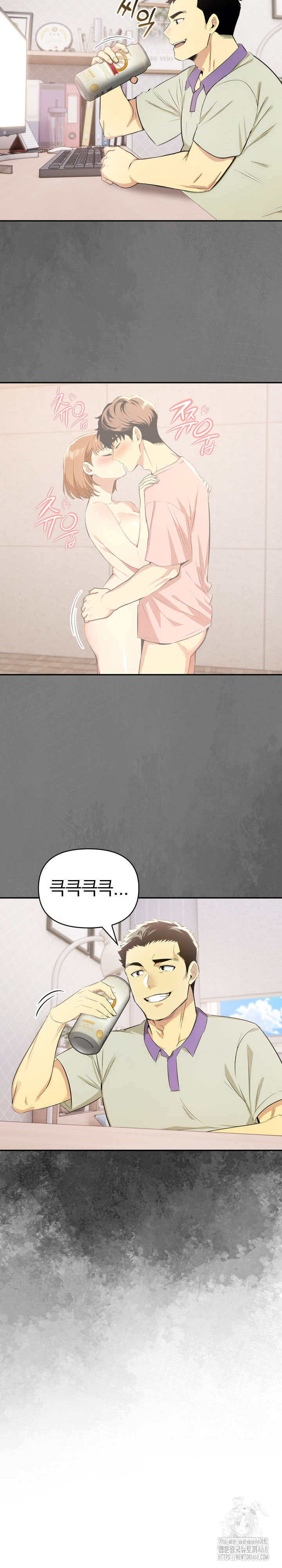 A Married Woman's High-Paying Part-Time Job Raw Chapter 7 Page 6