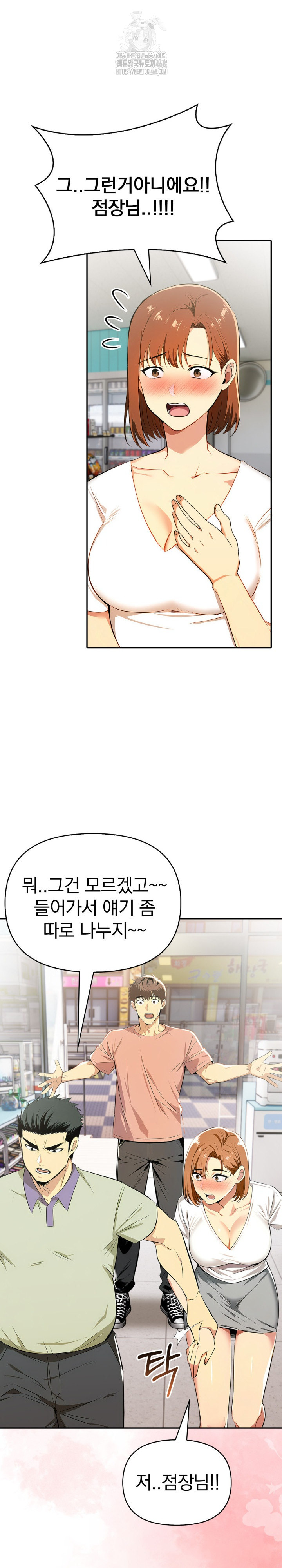 A Married Woman's High-Paying Part-Time Job Raw Chapter 8 Page 13