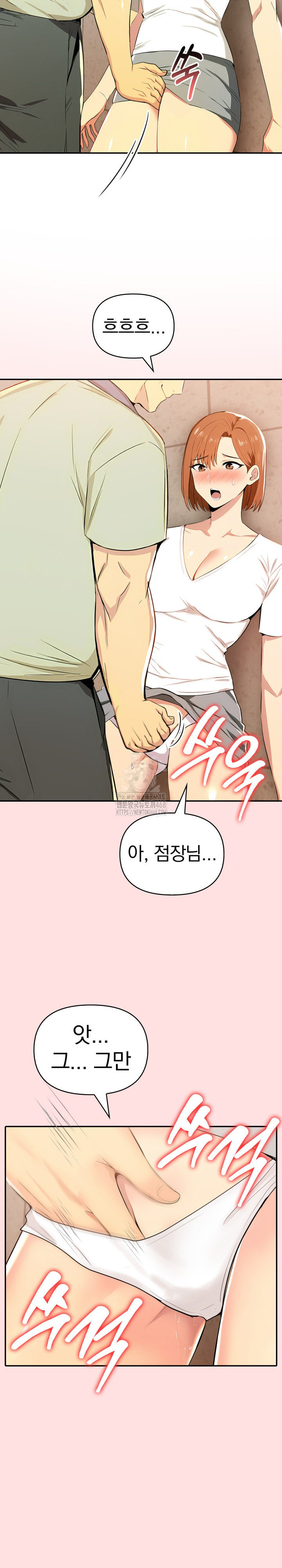 A Married Woman's High-Paying Part-Time Job Raw Chapter 8 Page 17