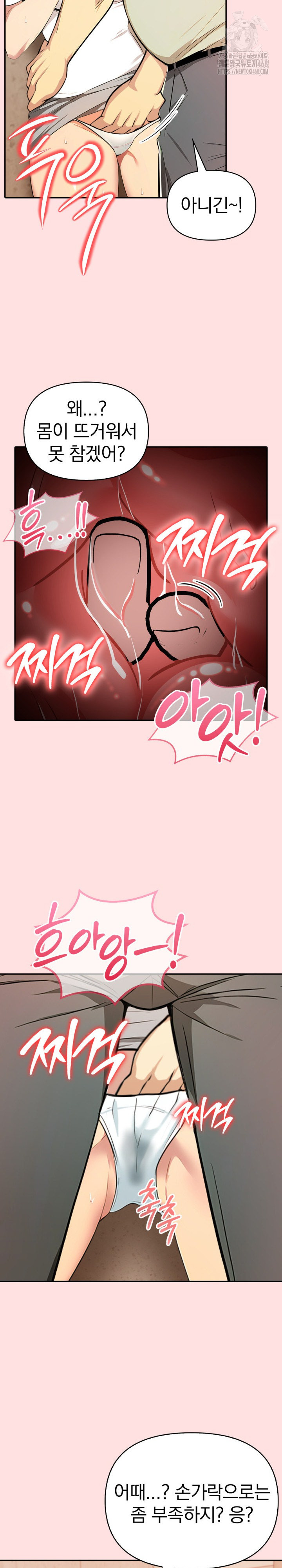 A Married Woman's High-Paying Part-Time Job Raw Chapter 8 Page 19