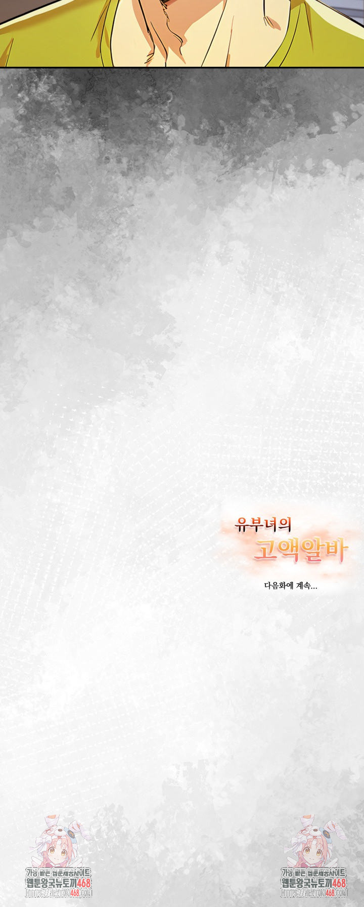 A Married Woman's High-Paying Part-Time Job Raw Chapter 8 Page 28