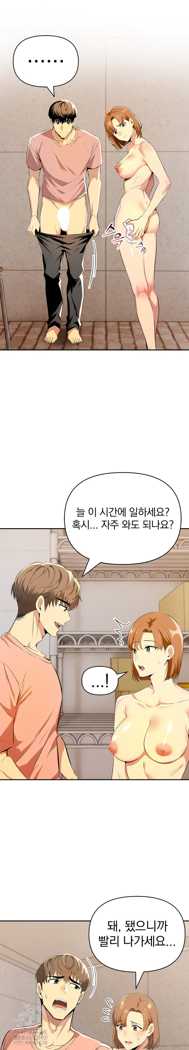 A Married Woman's High-Paying Part-Time Job Raw Chapter 8 Page 7