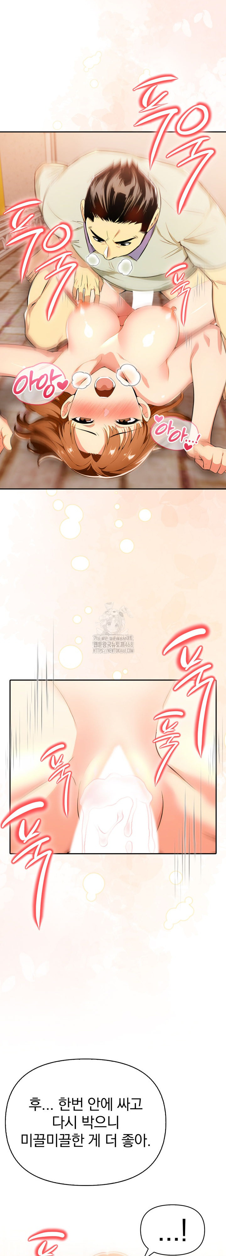 A Married Woman's High-Paying Part-Time Job Raw Chapter 9 Page 17