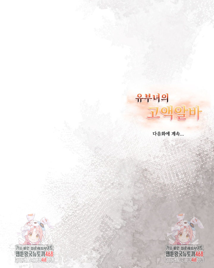 A Married Woman's High-Paying Part-Time Job Raw Chapter 9 Page 25