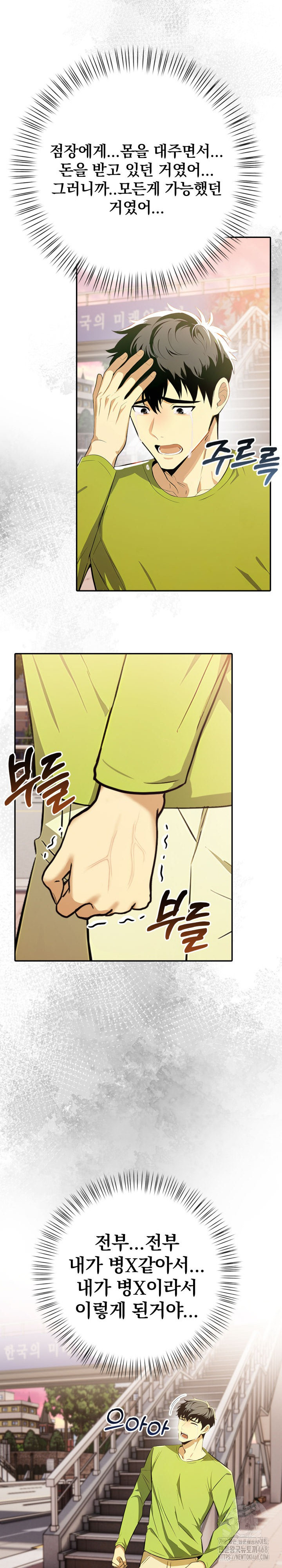 A Married Woman's High-Paying Part-Time Job Raw Chapter 9 Page 6