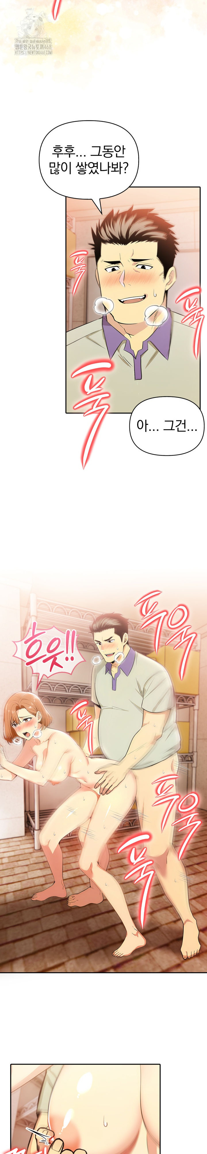 A Married Woman's High-Paying Part-Time Job Raw Chapter 9 Page 9